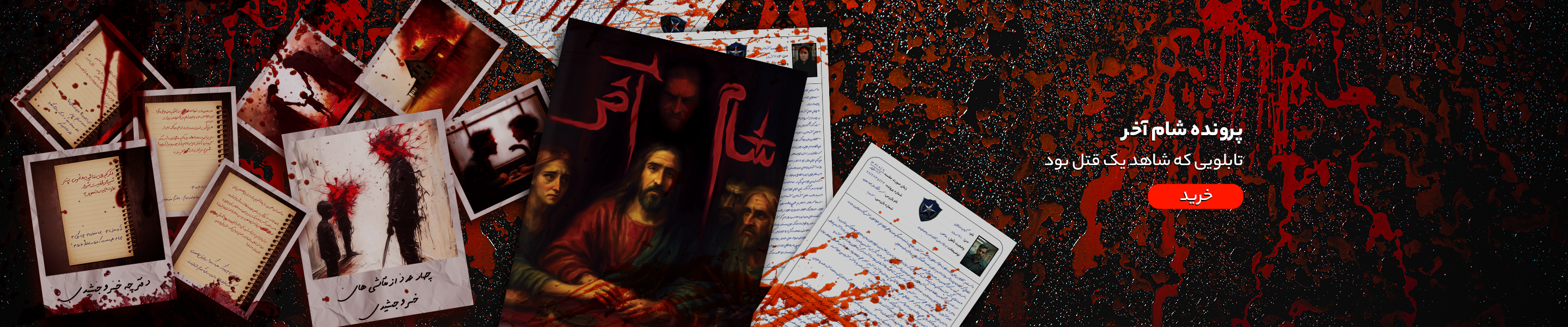 معماها در انتظارند