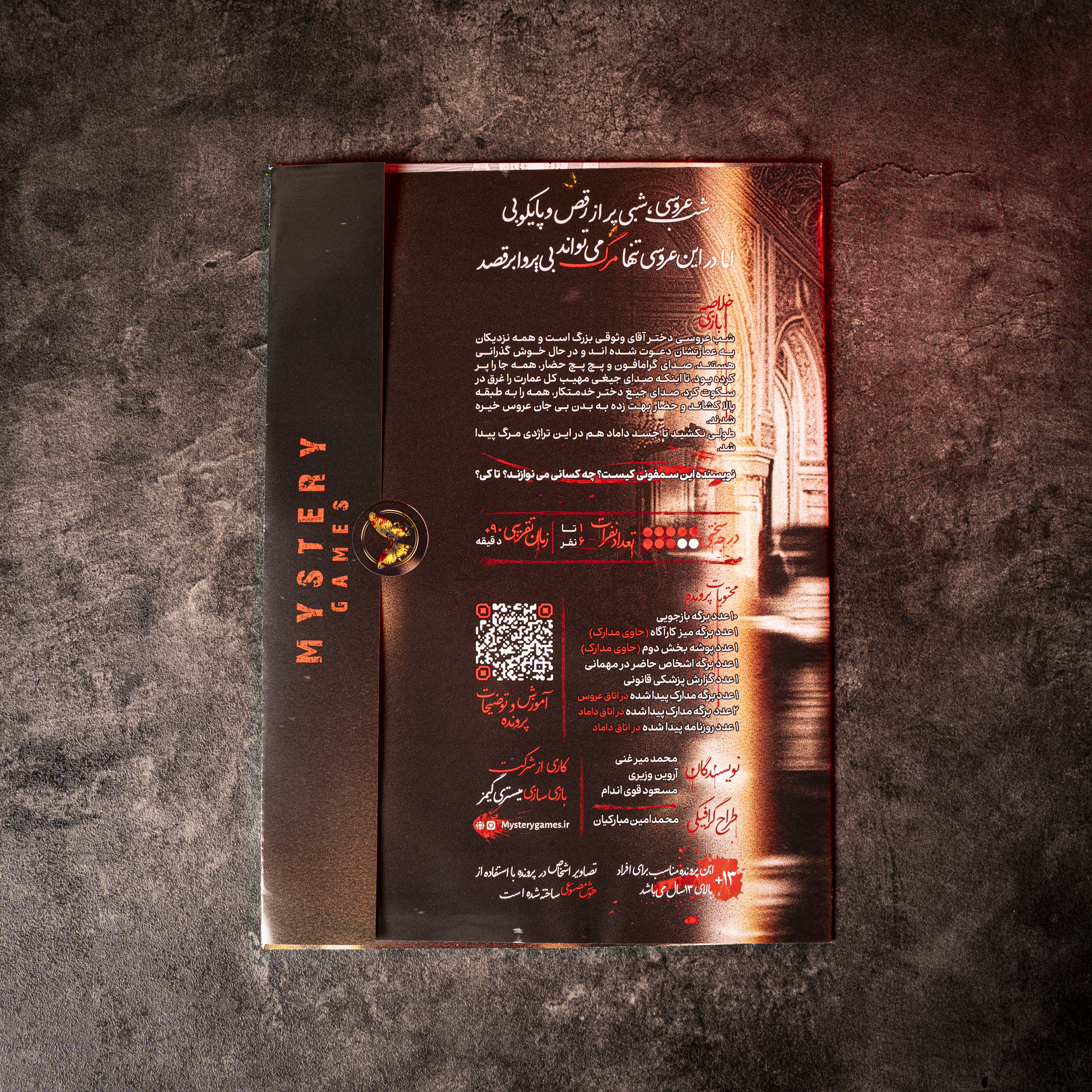 پرونده جنایی هم خون - تصویر 3