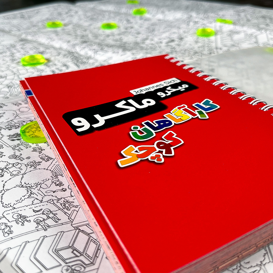 بازی میکرو ماکرو کاراگاهان کوچک - تصویر 11