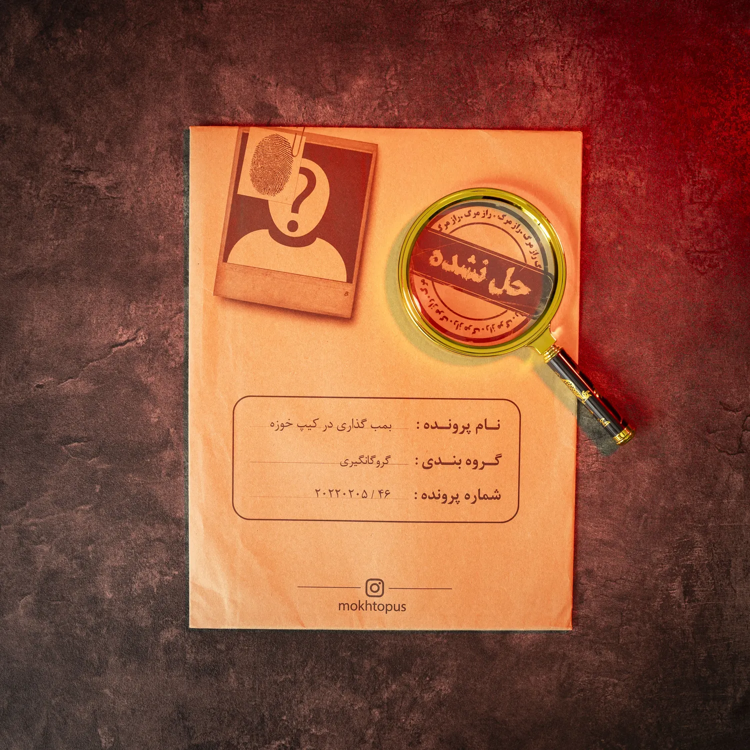 پرونده معمایی بمب گذاری در کیپ خوزه